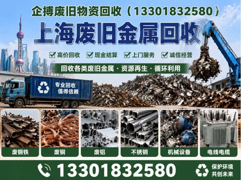长宁区不锈钢回收展示图