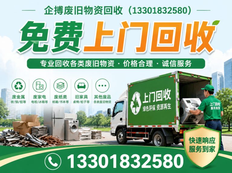 长宁区废铜回收展示图